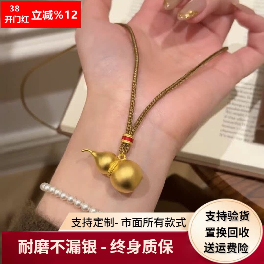金包银古法葫芦吊坠福禄挂坠项链新中式编绳饰品大福家同款送女友