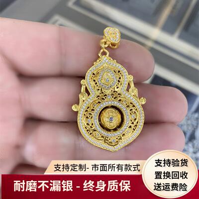 金包银人生四美葫芦吊坠女镂空镶钻项链福佑挂坠锁骨毛衣链礼物