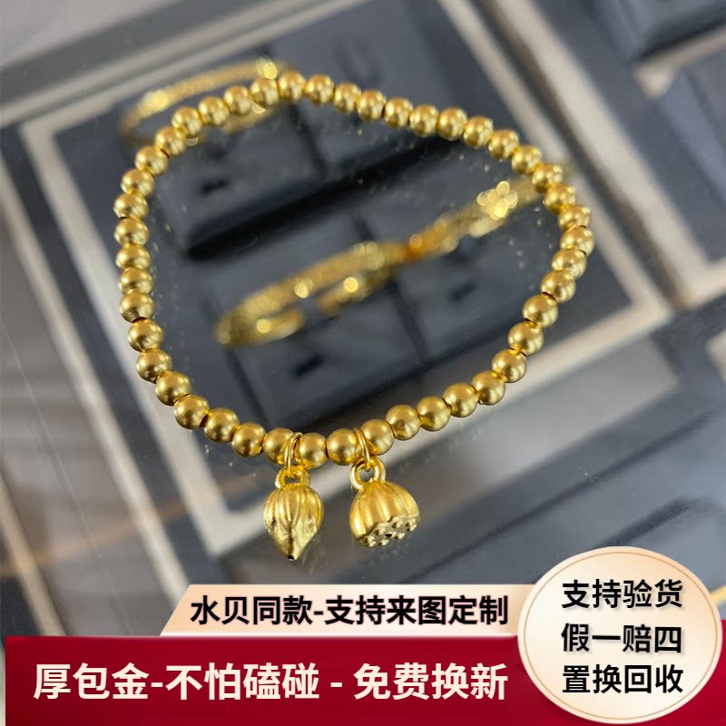 金包银两世欢喜莲蓬手链古法传承