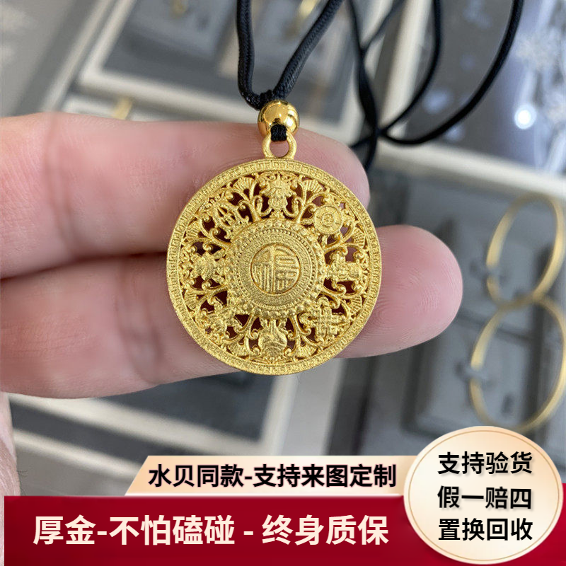 古法福字镂空八宝罗盘吊坠
