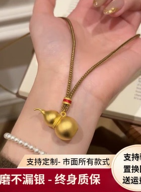 金包银古法葫芦吊坠福禄挂坠项链
