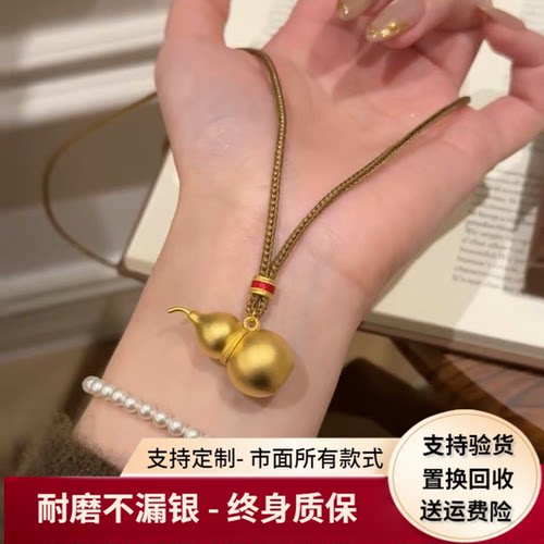 金包银古法葫芦吊坠福禄挂坠项链