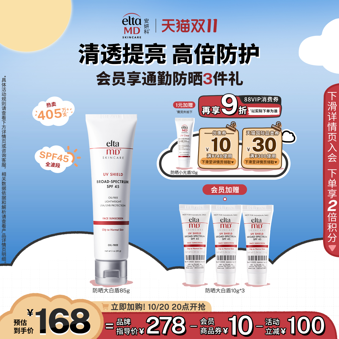温和呵护娇嫩肌 清爽不粘腻无刺激