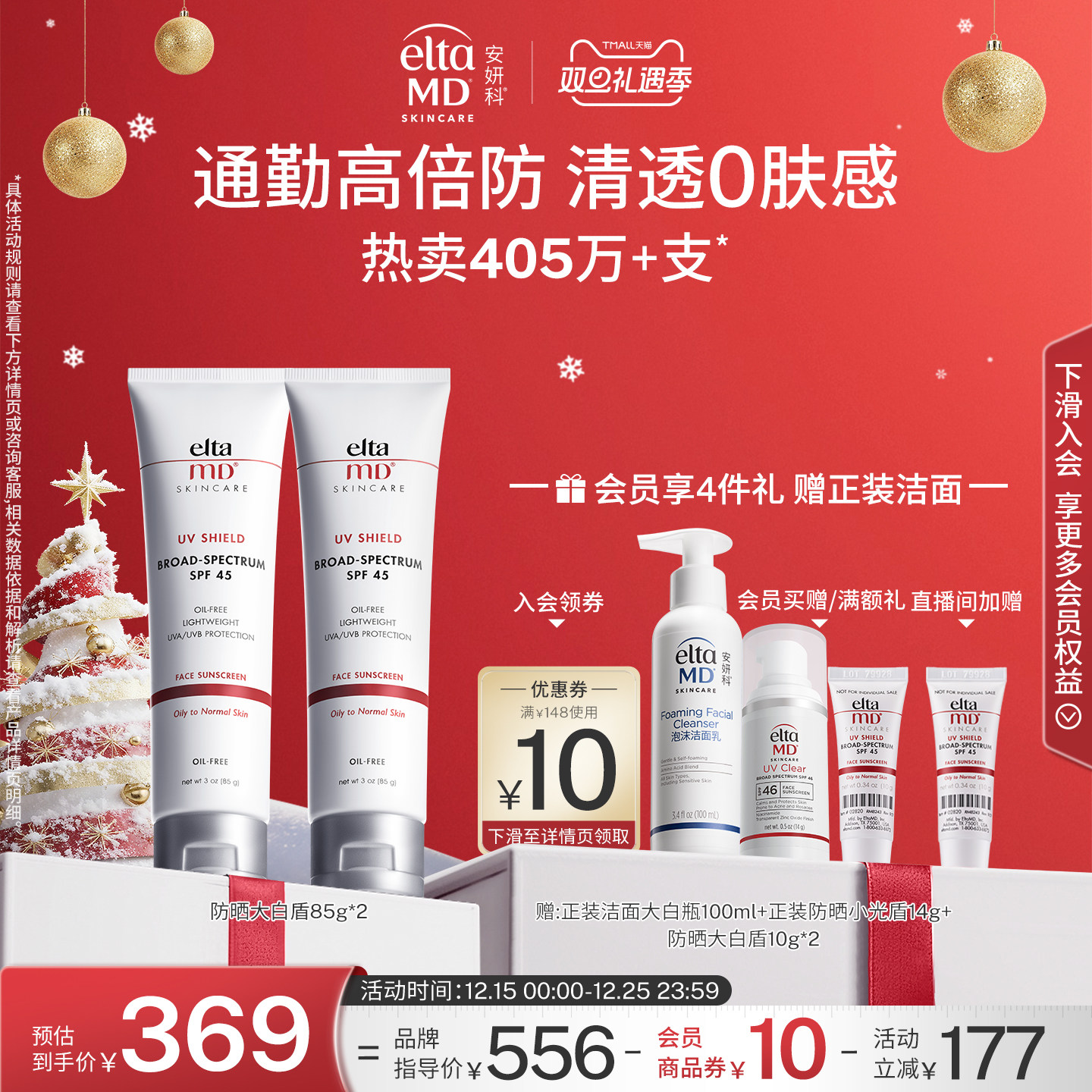 eltamd安妍科防晒霜女面部防紫外线隔离乳敏感肌日常通勤清爽控油