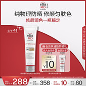 eltamd温和物理防晒霜面部防水防汗隔离乳敏肌女可用户外日常通勤