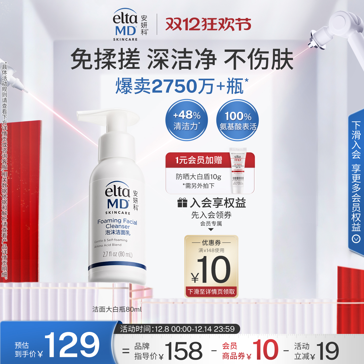 自成细腻泡沫 唤醒肌肤活力