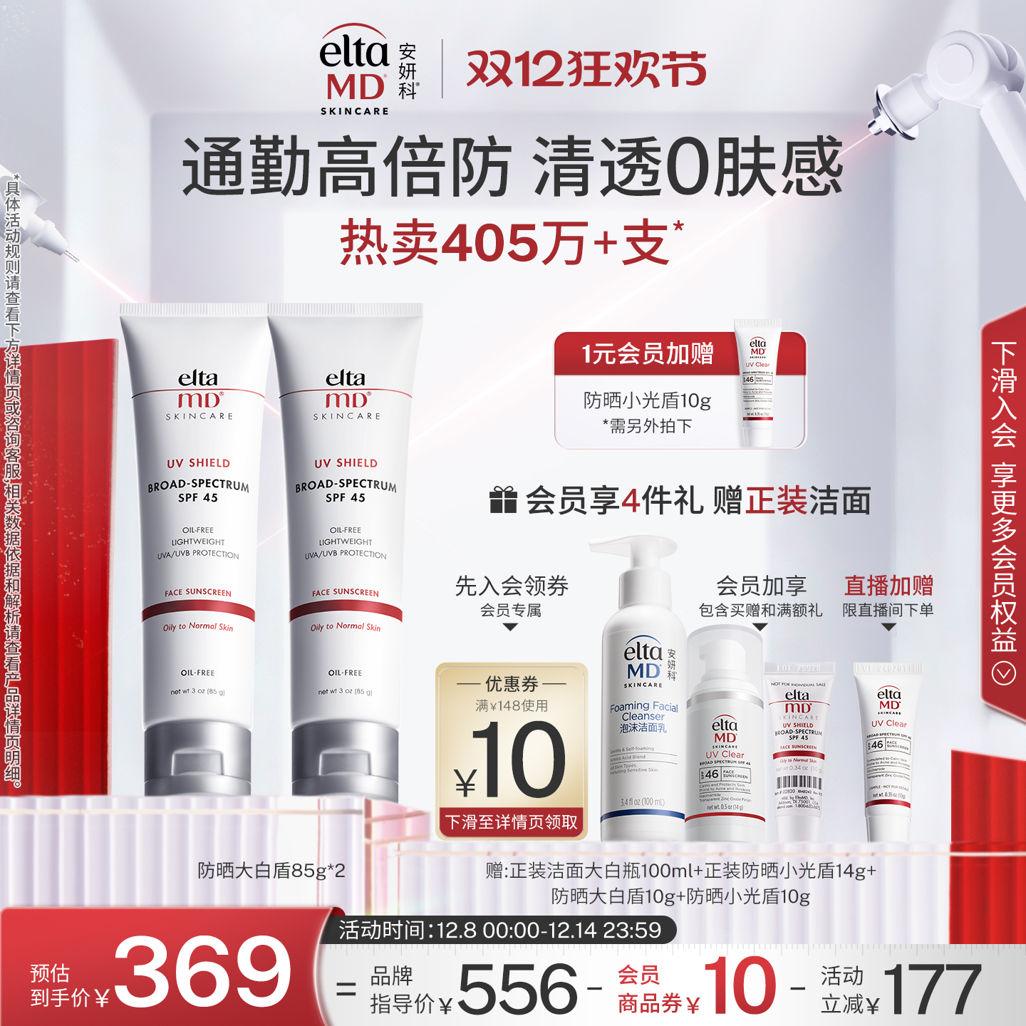 eltamdƷɹ˪Ů沿߸мͨˬ 369Ԫ