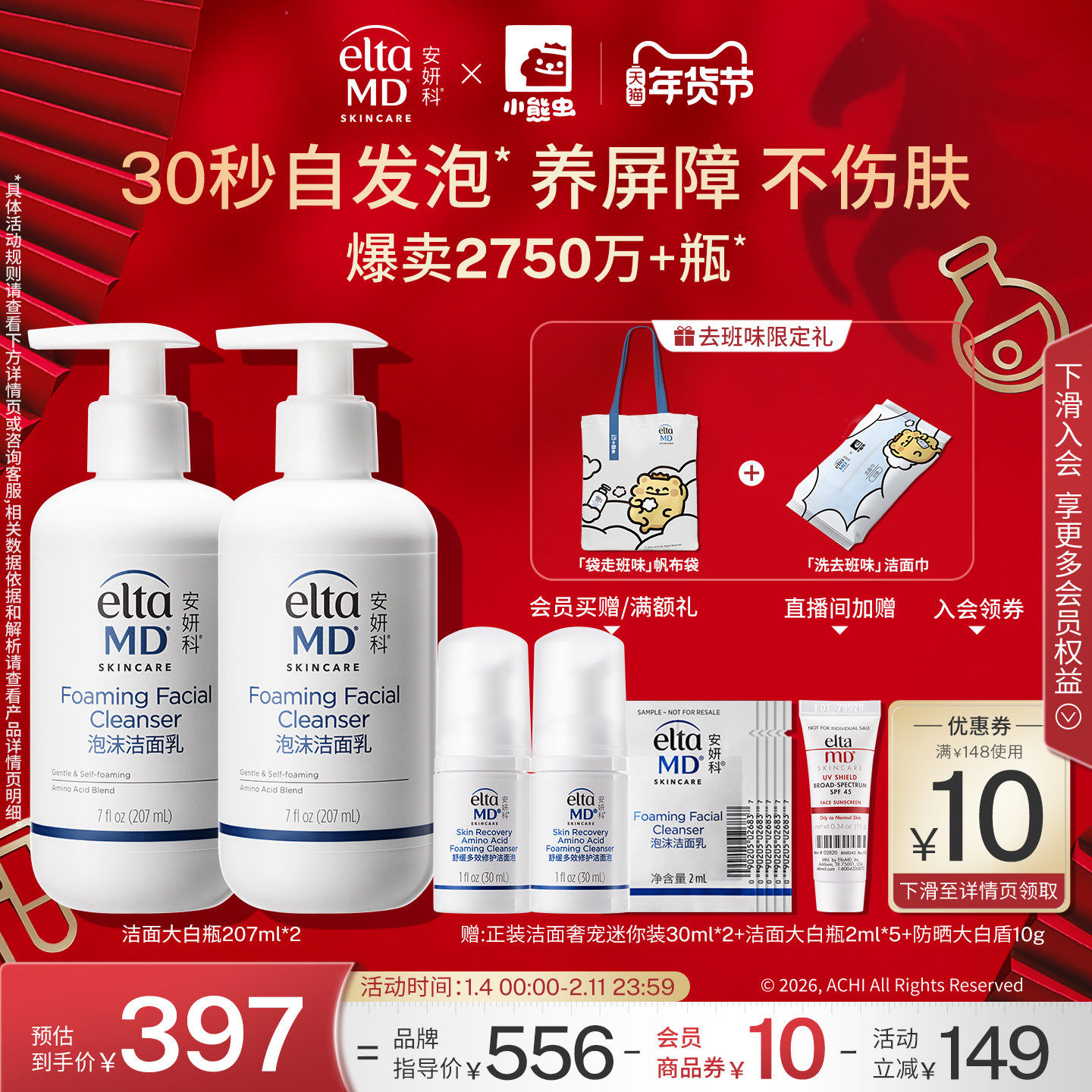 eltamd安妍科氨基酸泡沫洗面奶女士敏感肌深层清洁控油面部洁面乳,美容护肤/美体/精油,洁面,淘宝优惠券,粉丝福利购,淘宝优惠卷