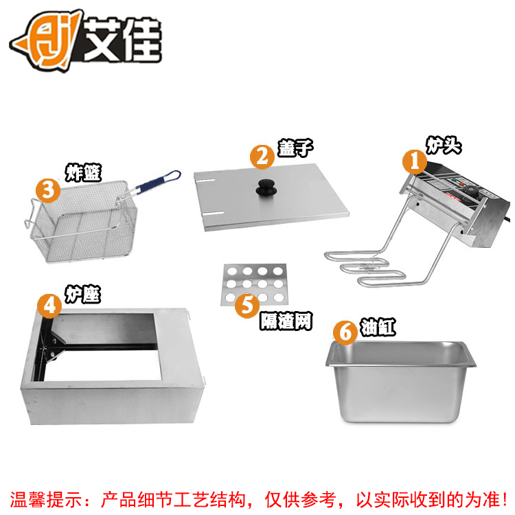 艾佳商用单缸电炸炉炸鸡排薯条专用油炸炉电热炸锅可订110V