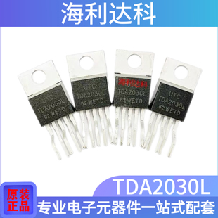 UTC原装 TDA2030L TO-220-5 短路热保护 线性音频功率放大器 现货