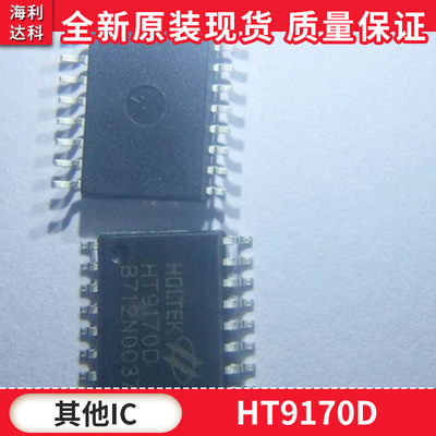 HT9170D HT9170 双音频DTMF芯片 贴片SOP18 原装集成电路拍前咨询