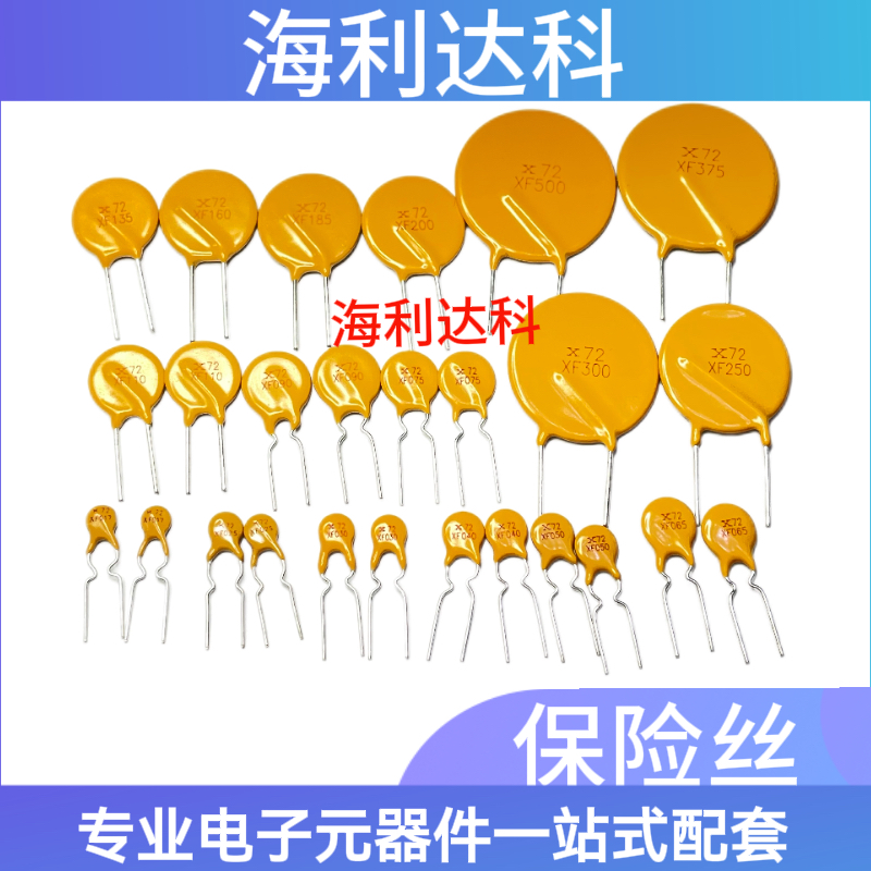 RUEF80030V8APPTC自恢复保险丝