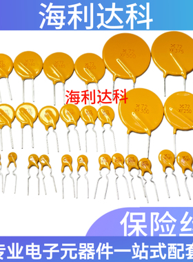 插件保险丝 RUEF800 30V X30-UF800 30V8A PPTC自恢复保险丝 现货