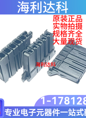 1-178128-5泰科连接器5.08MM间距5P线束胶壳电梯电机接头原装现货