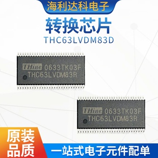 THC63LVDM83 THC63LVDM83R THC63LVDM83D TSSOP56 转换芯片原装现