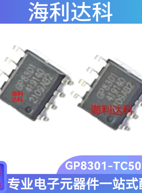 GP8301-TC50-EW GP8301 贴片SOP-8 APC 模拟信号转PWM芯片 原装现