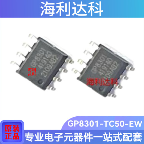 GP8301-TC50模拟信号转PWM芯片