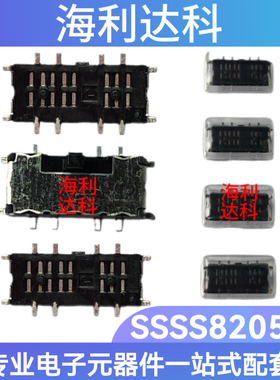 SSSS820501 ALPS拨动开关 12脚3档 行程1.5MM 滑动开关 原装现货