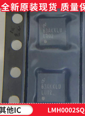 LMH0002SQ NS TI  QFN-16封装IC 集成电子元器件 集成IC 拍前咨询