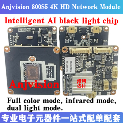 Anjvision8MAI模块4K人体检测