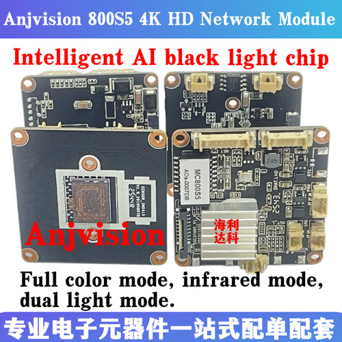 Anjvision8MAI模块4K人体检测