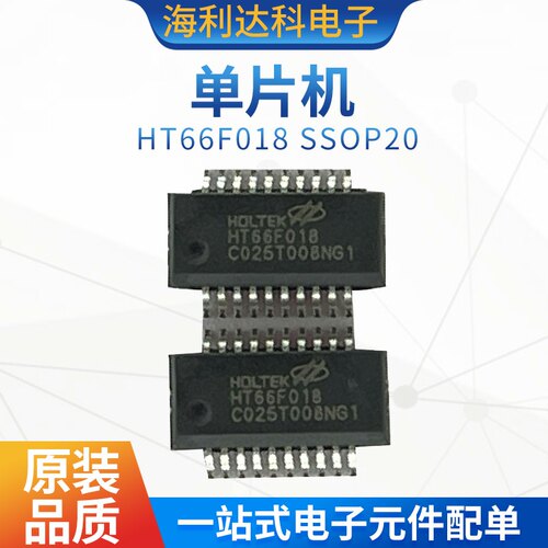HT66F018单片机htSSOP20