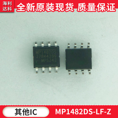 MP1482DS-LF-Z MP1482DS MP1482 进口原装 电源芯片 贴片拍前咨询