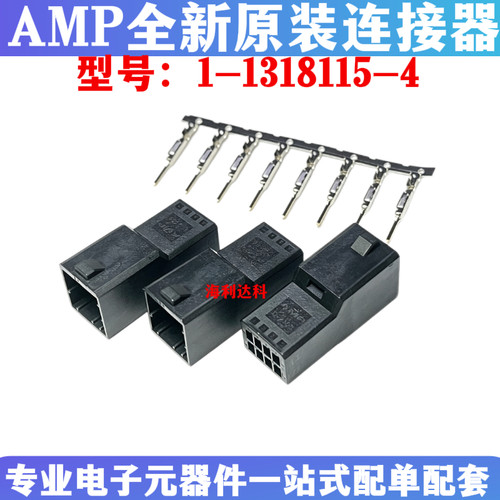 AMP连接器1-1318115-48P外壳
