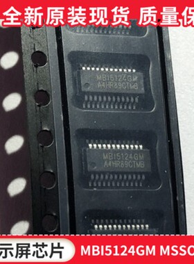 MBI5124GM  马达驱动IC MBI5124GM MSSOP24原装现货LED显示屏芯片