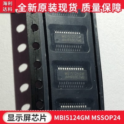 MBI5124GM马达驱动ICMBI现货