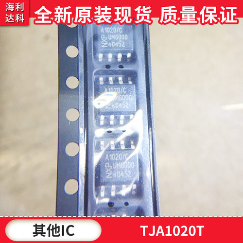 TJA1020CAN收发器NXP现货