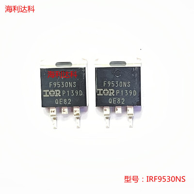 IRF9530NSTRLPBFMOS场效应管