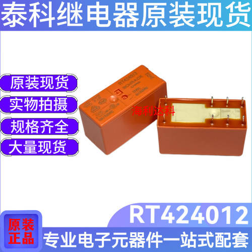 RT424012二开二闭功率继电器
