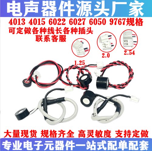 带线驻极体麦克风传声器可定制