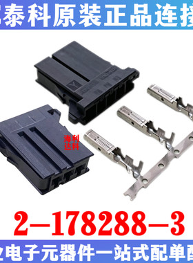 TE泰科2-178288-33P母壳连接器