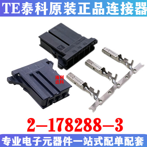 TE泰科2-178288-33P母壳连接器