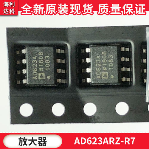 原装正品 AD623ARZ-R7 丝印 AD623A SOP-8 仪表运算放大器 现货