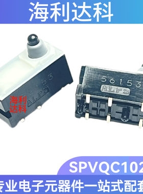 ALPS原装 SPVQC10201 贴装微动开关6脚 汽车电子手刹制动开关
