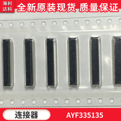 AYF335135上下接触点FPC连接器