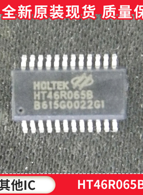 HT46R065B SOP-24贴片 A/D型 八位单片机 全新原装正品现货库存