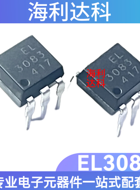 亿光原装 EL3081 EL3082 EL3083 直插DIP6 可控硅驱动光耦