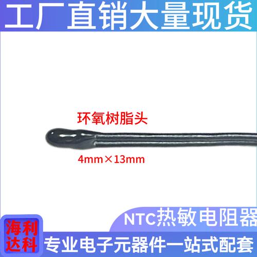 热敏电阻MF52D100K精度5%