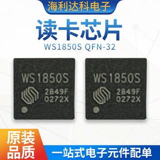 现货WS1850S QFN-32射频无线接收 读卡芯片兼容RC522 RC523 CV520