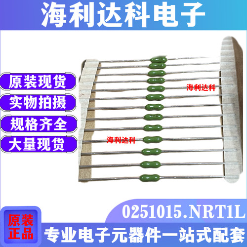 0251015.NRT1L快熔电阻式保险丝