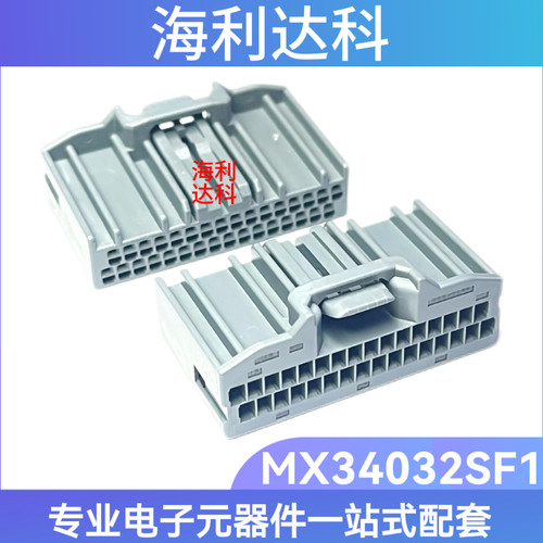 MX34032SF132P胶壳连接器