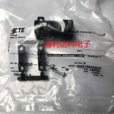 206358-5电缆夹套件连接器