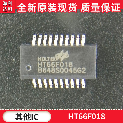 HT66F018单片机Ht现货