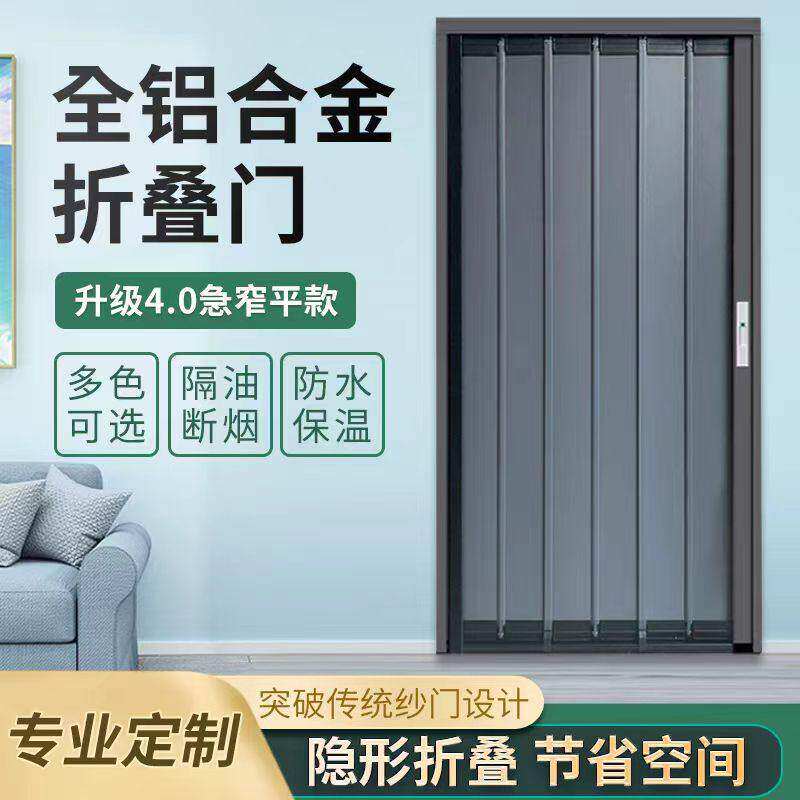 全铝合金隔断折叠门 防火厨房卫生间推拉门 可拉平门板设计 天然