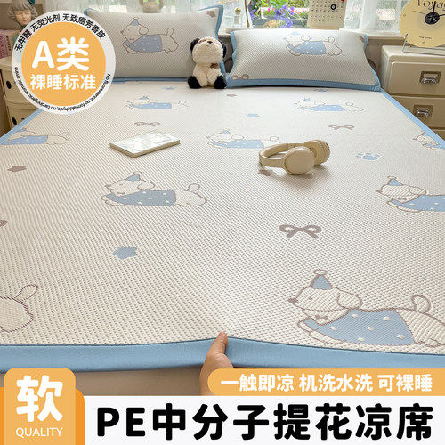 2026新款A类豆豆冰丝凉席夏季凉感床垫可机洗宿舍冰丝席子三件套