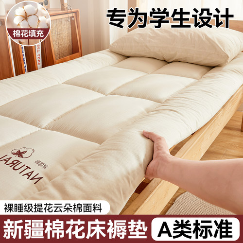 大学生床垫宿舍住校专用单人90x200cm寝室高中生上下铺棉花垫褥子